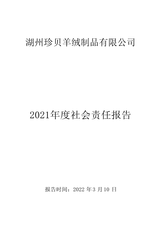 2021 Social Responsibility Report